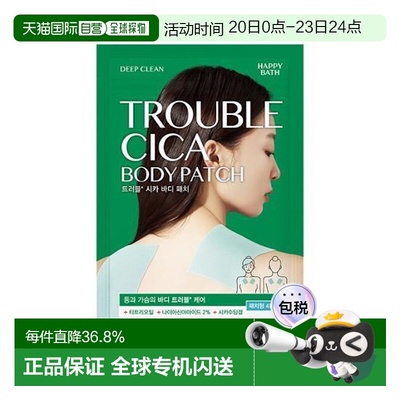 韩国直邮OLIVE YOUNG专享 happy bath积雪草背部棉片 5g*1袋正品