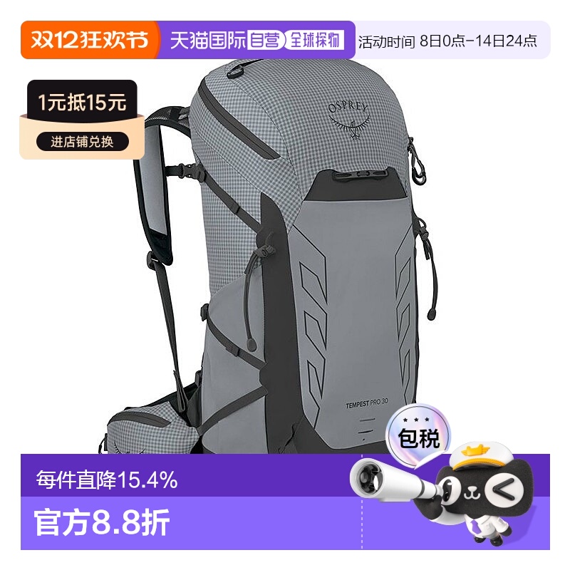 自营欧洲直邮Osprey小鹰TEMPESTPRO暴风雨系列登山远足旅行双肩包