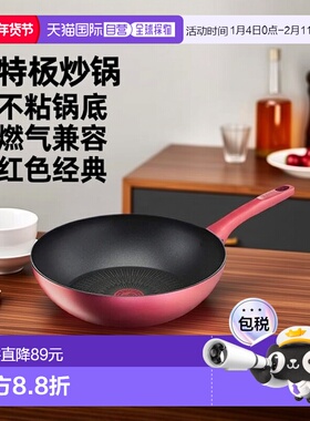【日本直邮】T Fal特福炒锅 燃气IH兼容不粘锅 28cm 红色 G26219