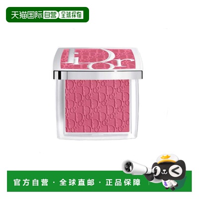 欧洲直邮迪奥 后台玫瑰光感腮红 077 - CANDY 4.5G正品高光腮红粉