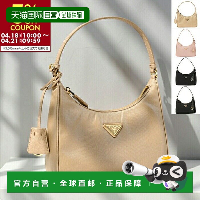 日本直邮Prada 2005 复刻版尼龙迷你单肩包带单手柄1N204X R064