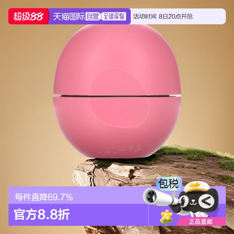 香港直邮Eos伊欧诗唇膏7克天然有机滋润双唇富含维生素E正品品牌