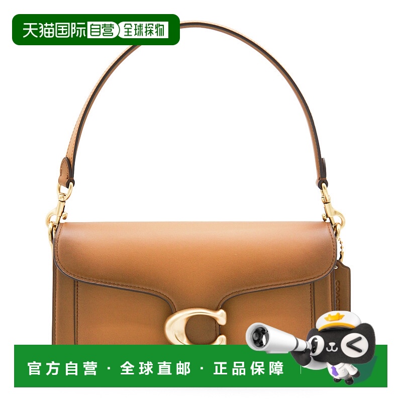 1h可退 香港直邮Coach 蔻驰 女士 TABBY 26 棕色皮革肩包 CCC02
