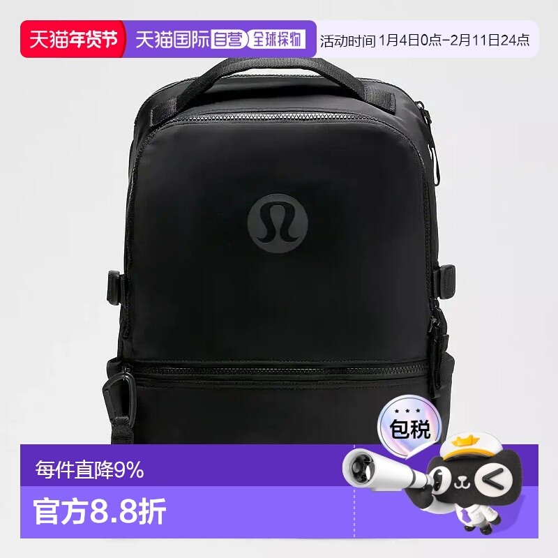 1h可退 加拿大直邮lululemon New Crew Backpack 22L双肩包背包,运动/瑜伽/健身/球迷用品,瑜伽包,淘宝优惠券,粉丝福利购,淘宝优惠卷