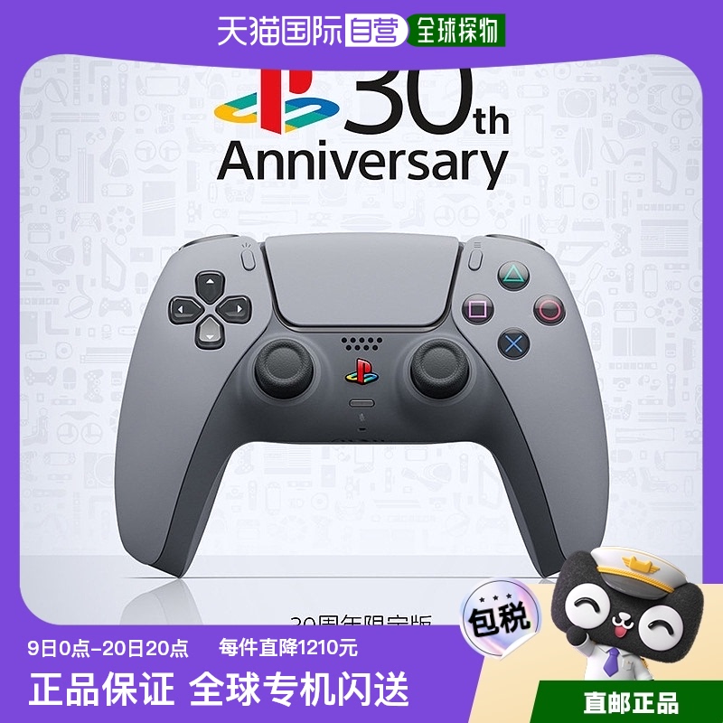 ɫ 30޶ֱ-հ ձֱSONY PlayStation5 30޶ԭװϷֱ844.55Ԫ(88VIP 95)