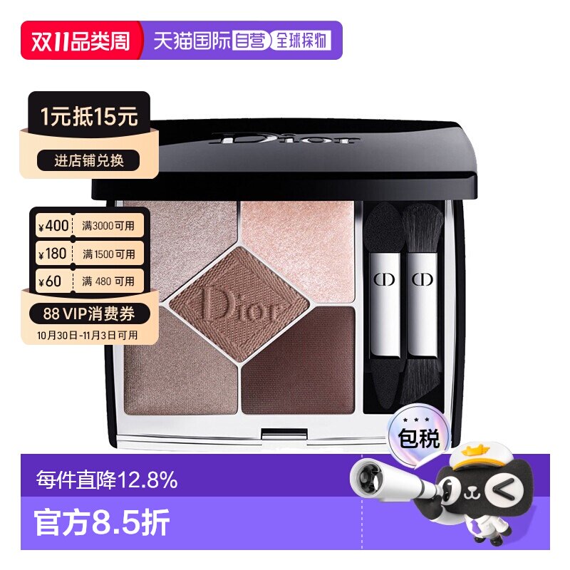 Dior迪奥全新五色高定眼影盘#669#649持妆哑光显色鎏金防水7g正品