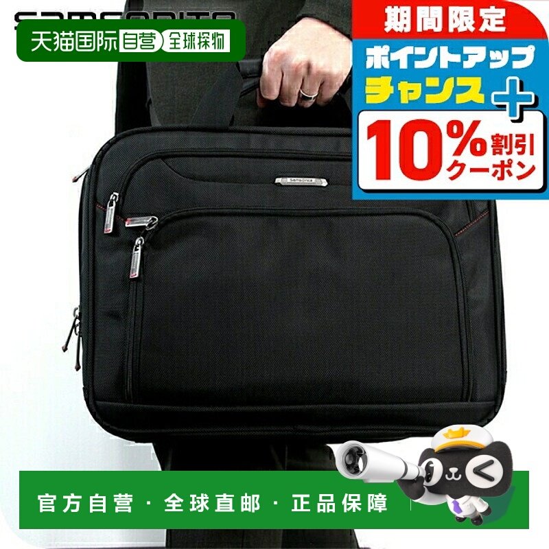 日本直邮新秀丽 Zenon 3 商务包电脑包 PC 包公文包新兵包 1680