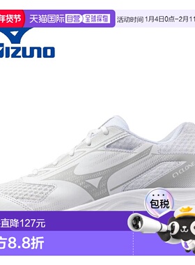 日本直邮美津浓 Cyclone Speed 5 入门级排球/躲避球 V1GA2580