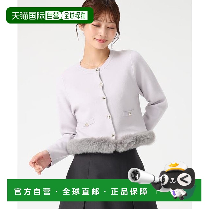 1h可退 日本直邮MISCH MASCH MM548407 下摆毛绒针织开衫