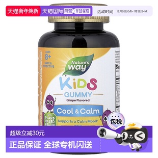 香港直发Nature Way儿童情绪稳定软糖40粒维生素补充剂孩子