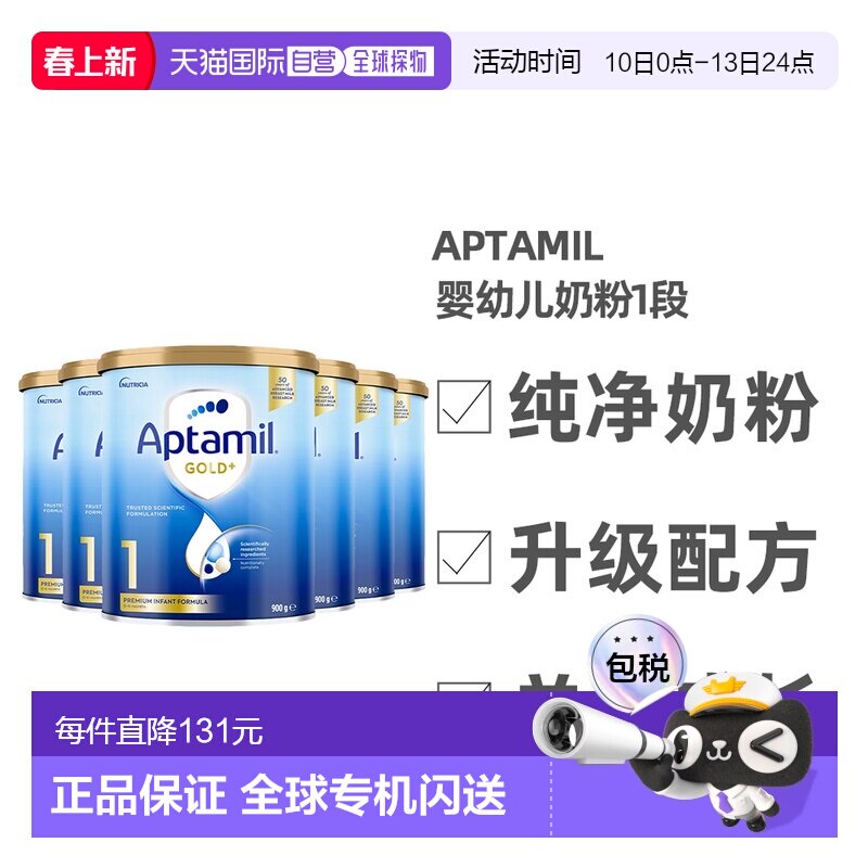 澳大利亚直邮Aptamil爱他美金装版奶粉1段0-6个月900g*6