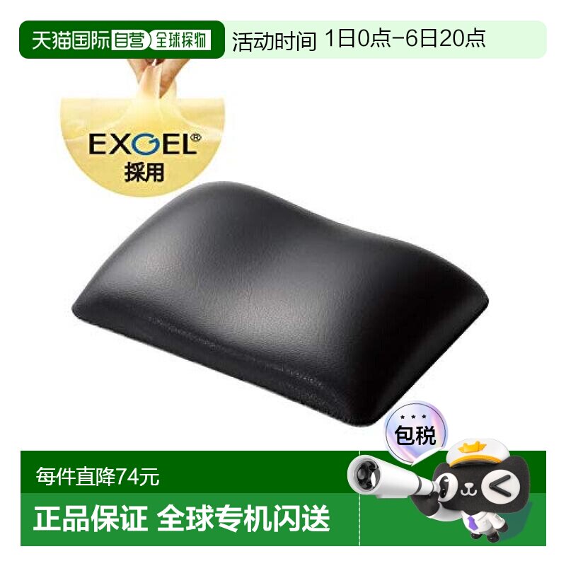 【日本直邮】Elecom宜丽客鼠标垫鼠标垫腕托减少疲劳日本制造黑色