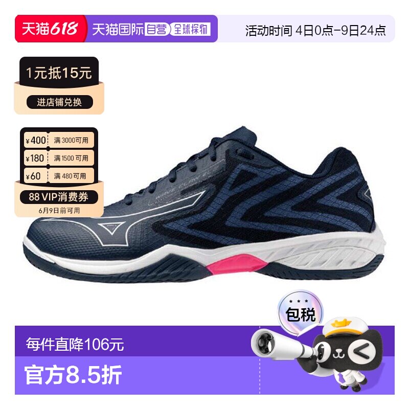 日本直邮Mizuno Wave Claw EL2 羽毛球全能型男款 71GA258366