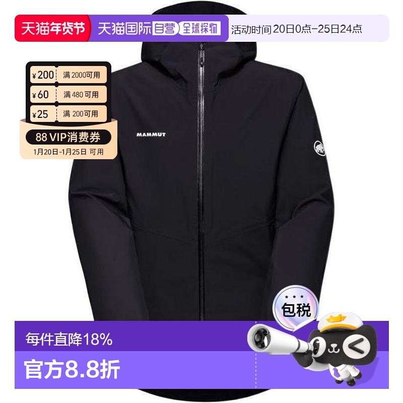 香港直邮MAMMUT猛犸象 ALTO纯色硬壳连帽夹克外套 男款户外登山徒,户外/登山/野营/旅行用品,冲锋衣,淘宝优惠券,粉丝福利购,淘宝优惠卷