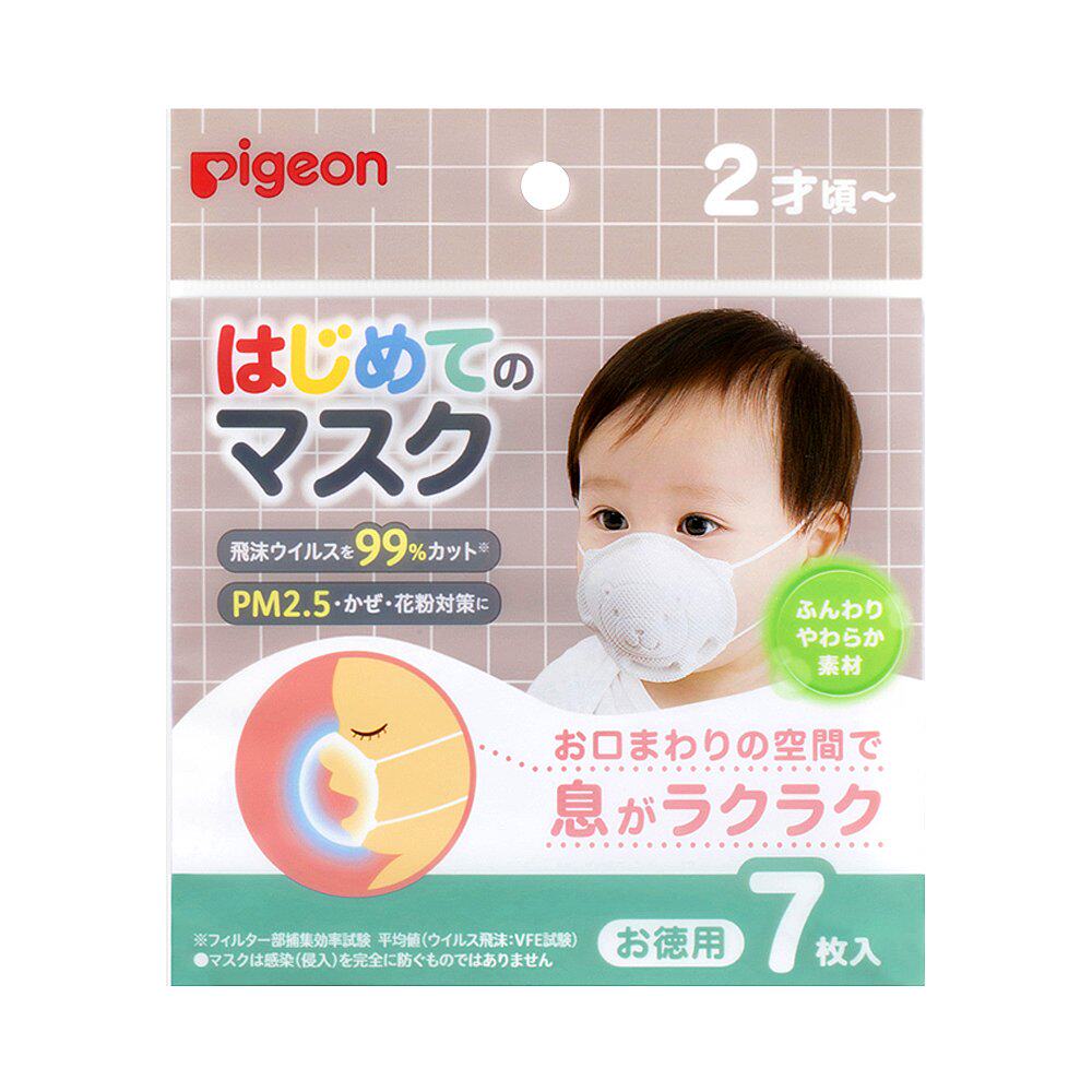 日本直邮pigeon贝亲婴童用品贝亲安全防护舒适宝宝口罩7个安全