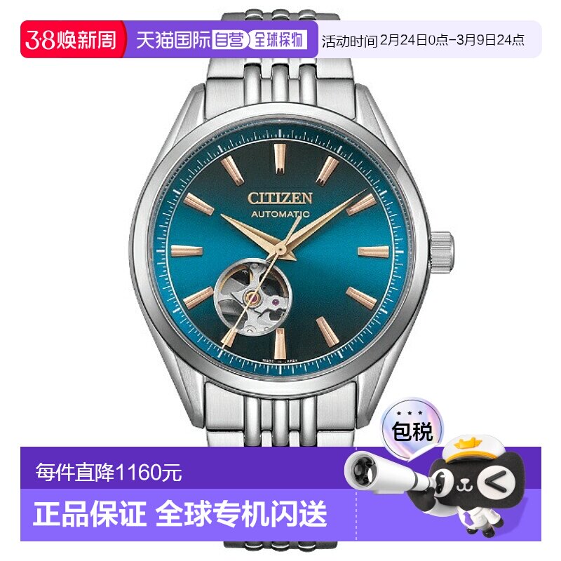 日本直邮Citizen 限量 2000 枚的黄金珍珠机械男士腕表 NH9111-54