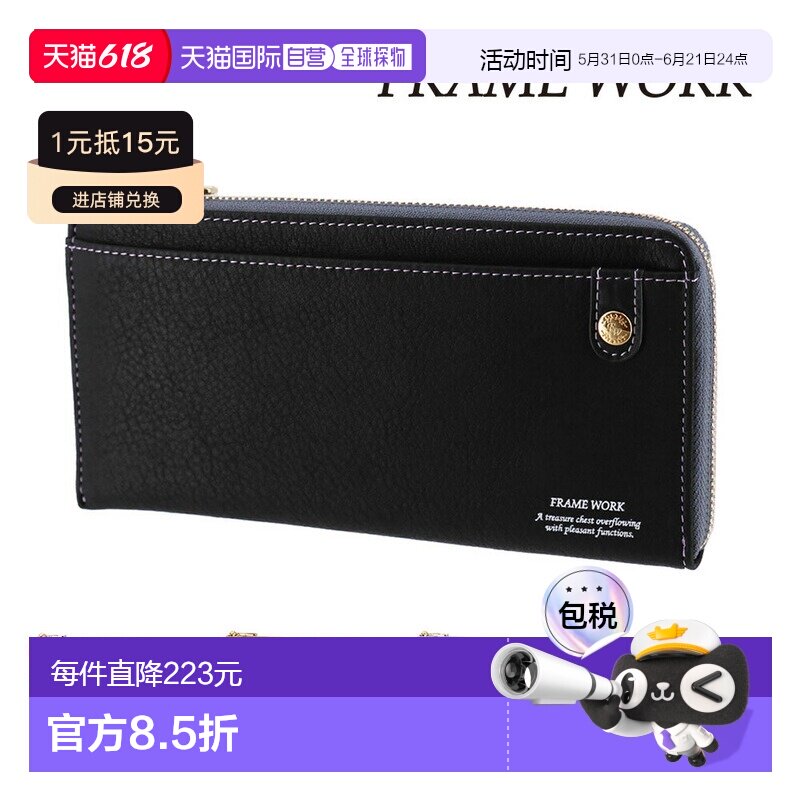 日本直邮FRAME WORK 薄长款钱包 (45082)L 型拉链纤薄真皮材质带C