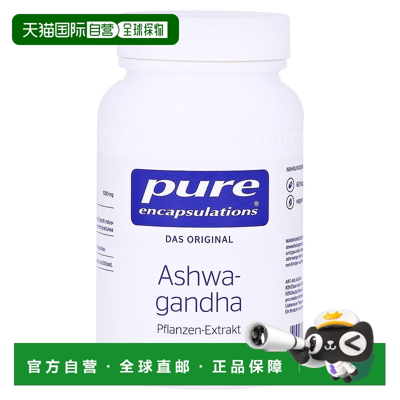 欧洲直邮雀巢倍宜Pure南非醉茄提取物镇静提高睡眠植物性胶囊60粒