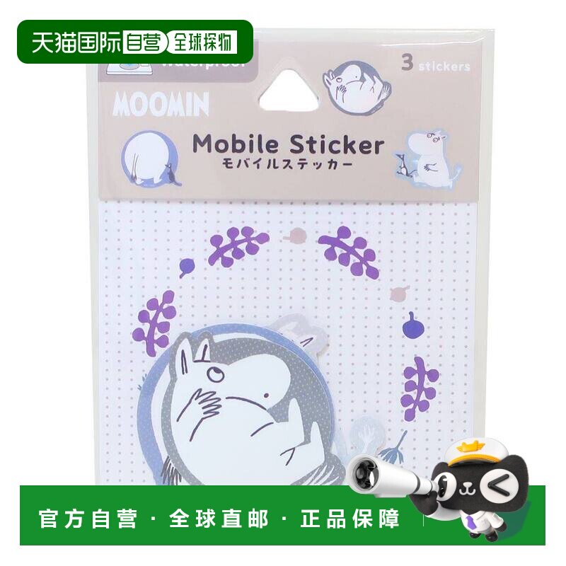 日本直邮手机贴纸异形贴纸姆明北欧美食装饰贴纸智能手机贴纸