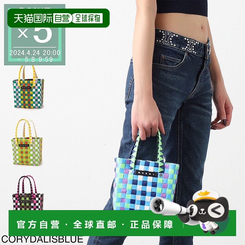 自营｜MARNI玛尼 女士儿童迷你简约时尚篮子包手提包m00178