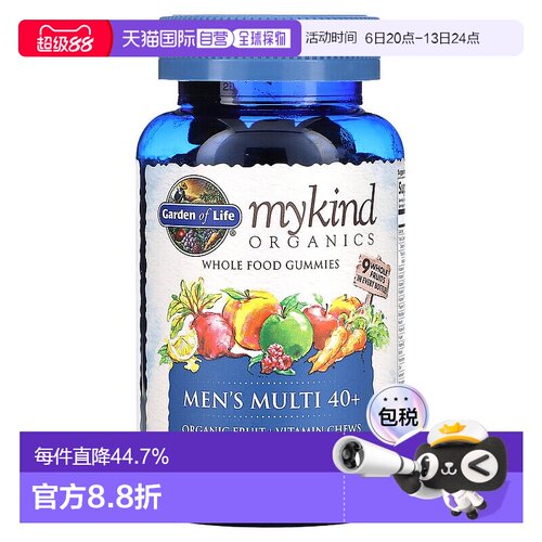 香港直发Garden of Life生命花园男性维生素软糖40岁以上120粒