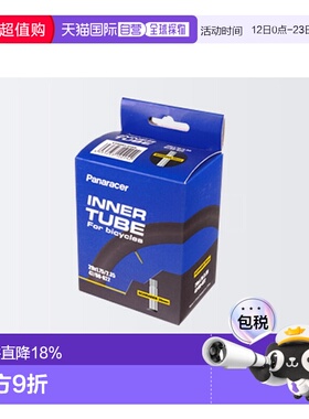 松下Panaracer内胎自行车内胎单车内胎骑行公路车胎橡胶耐磨内胎