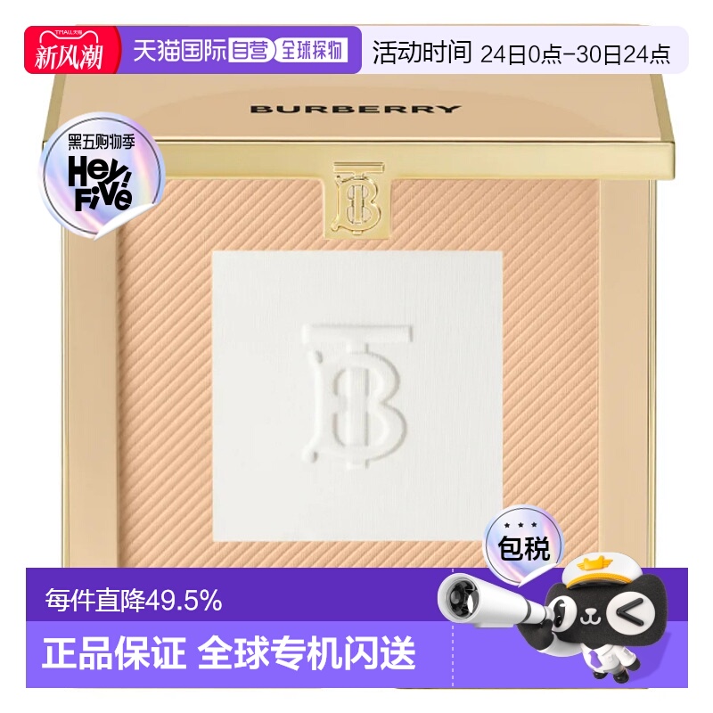 香港直邮Burberry巴宝莉风衣粉饼02号博柏利定妆持久便携提亮