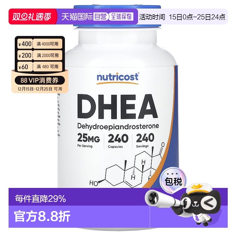香港直邮Nutricost,DHEA，25 毫克，240 粒胶囊补充剂雄酮膳食