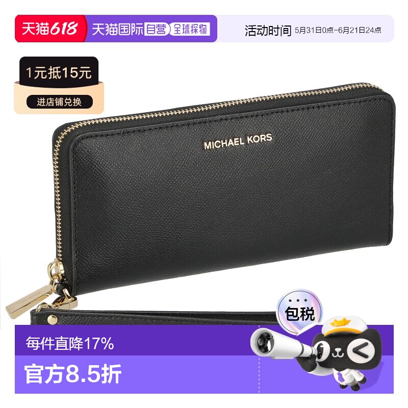 日本直邮MICHAEL KORS迈克高仕MK包纽约长款拉链钱包银色男女通用