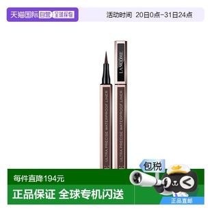 歐洲直郵法國蘭蔻棕色防水眼線筆持久防水不暈染02正品 極細