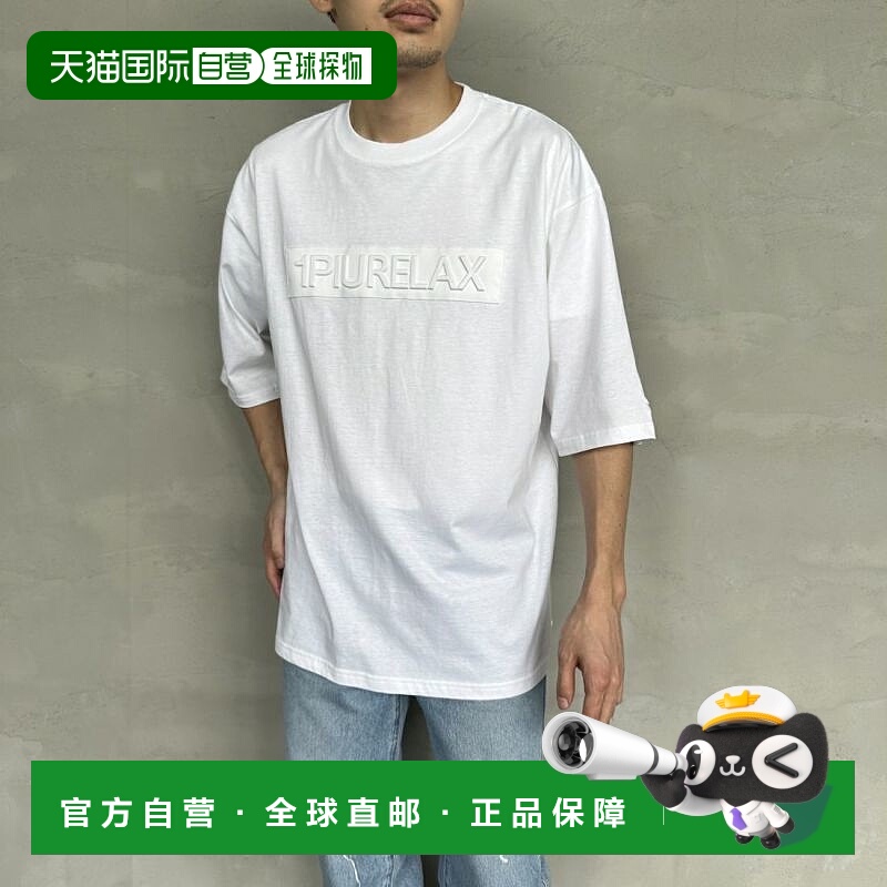 1h可退 日本直邮1piu1uguale3 RELAX 男士 浮雕标志短袖T恤 UST-2