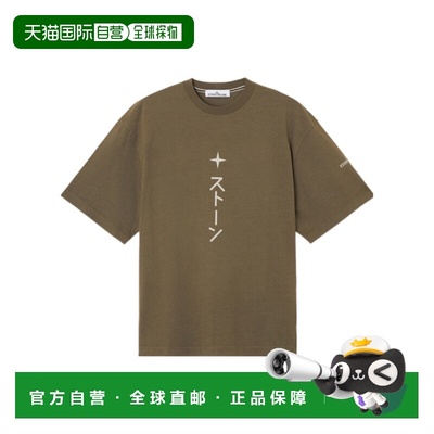 1h可退 香港直邮STONE ISLAND 25FW 短袖T恤 Men