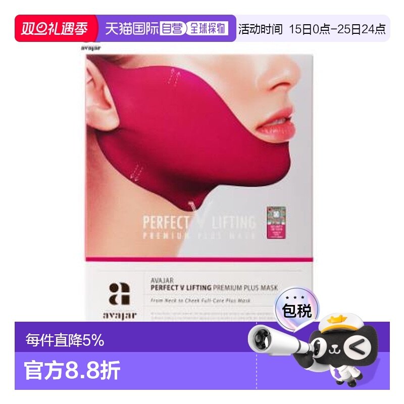 韩国直邮Isoi美法扎提拉面膜女款红色口罩V脸保湿补水修护14g*5正