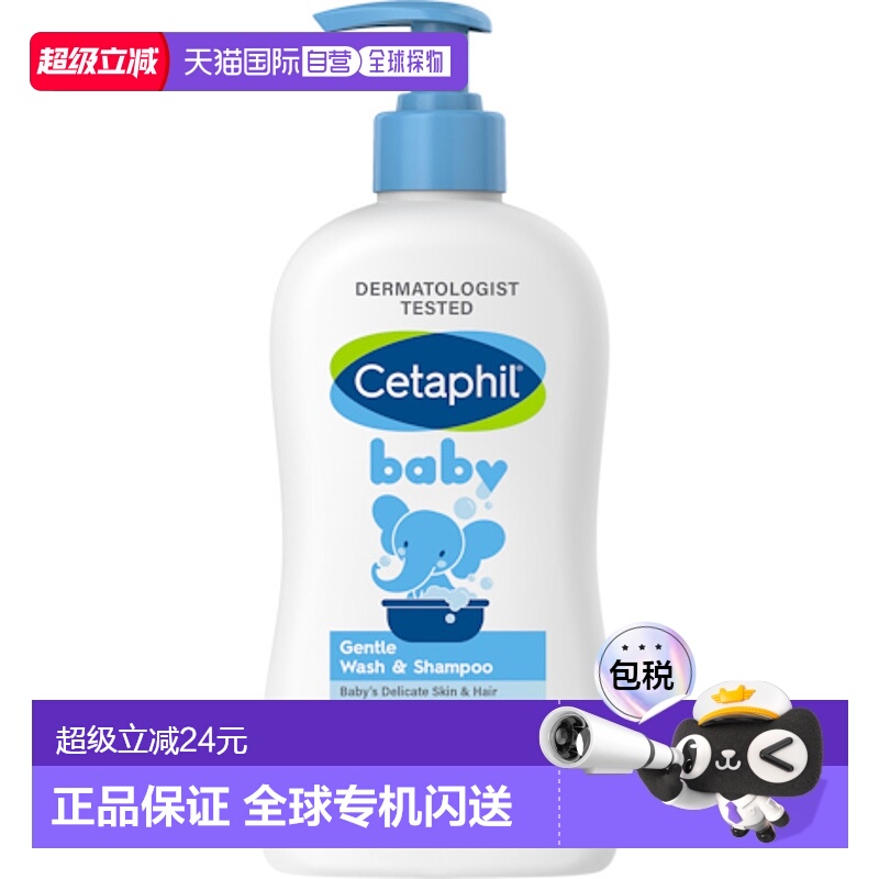 澳大利亚直邮Cetaphil 丝塔芙 婴儿温和洗发沐浴露 400ml/瓶精华