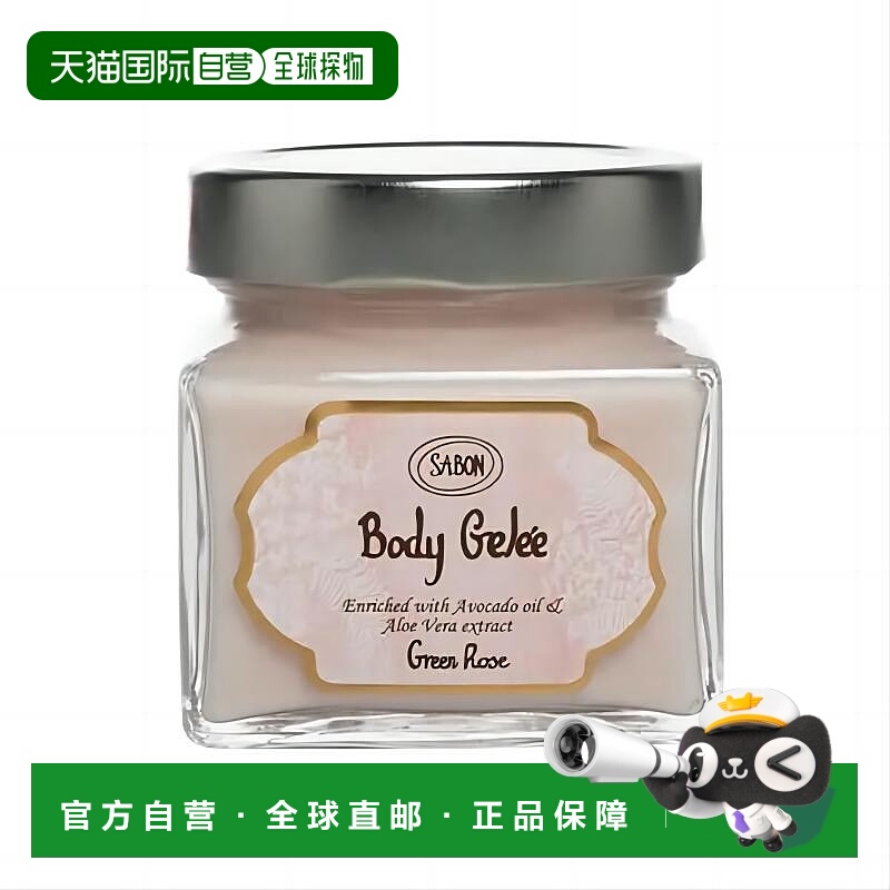 日本直邮SABON  奶砖身体乳 200ml 翠绿玫瑰正品保湿滋润皮肤甘油