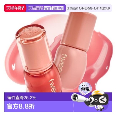 韩国直邮OLIVE YOUNG专享 Fwee 3D水光镜面丰盈唇蜜A01# Vanilla