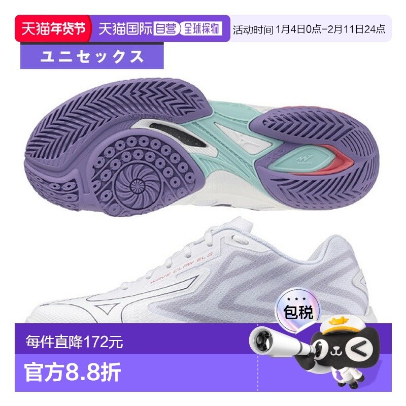 日本直邮MIZUNO美津浓羽毛球鞋Wave Claw EL2运动鞋男女减震鞋垫,运动鞋new,羽毛球鞋,淘宝优惠券,粉丝福利购,淘宝优惠卷