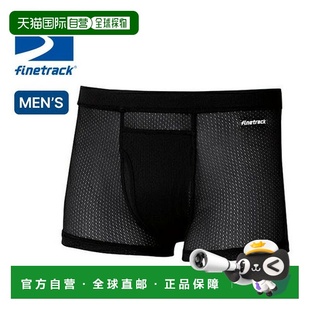 1h可退 日本直邮finetrack 男士吸汗速干基础拳击短裤 FUM0427