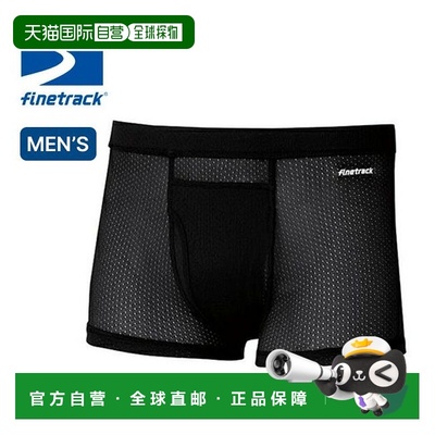 1h可退 日本直邮finetrack 男士吸汗速干基础拳击短裤 FUM0427
