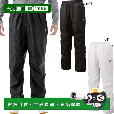 日本直邮YONEX 男女单层防风保暖裤网球和羽毛球裤 80105