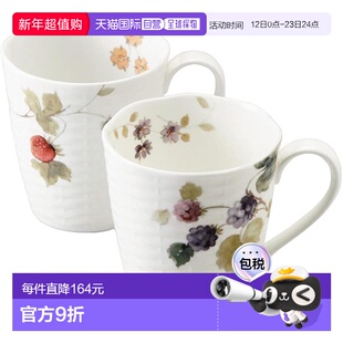 【日本直邮】Narumi鸣海 咖啡杯・马克杯 370cc 浆果图案 带礼盒