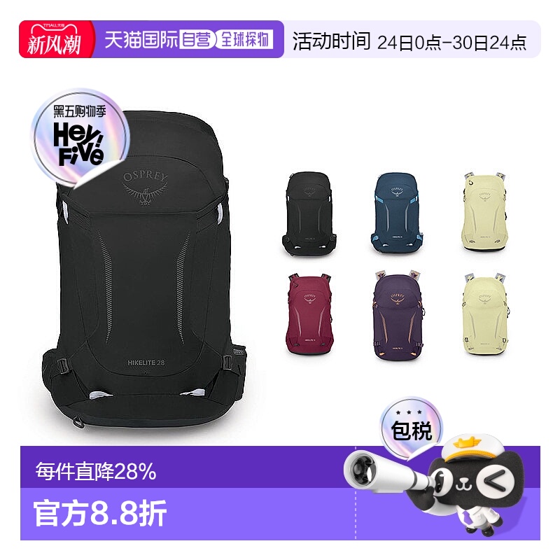 欧洲直邮Osprey小鹰Hikelite骇客系列登山包户外背包18/26/28集合