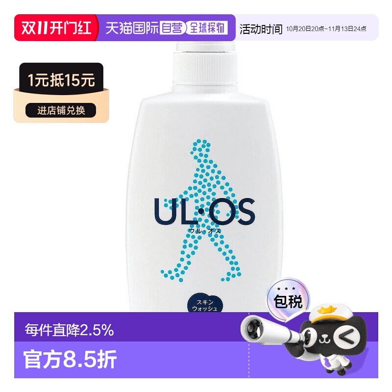 韩国直邮Ulos大塚男士爽肤沐浴露清爽不油保湿滋润清洁500ml正品