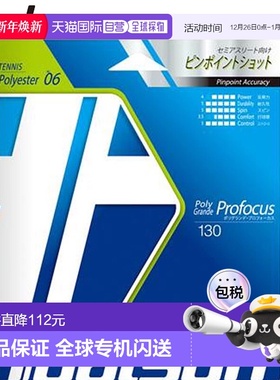 日本直邮Toalson Polygrande Pro Focus 130 网球线适用于硬地网