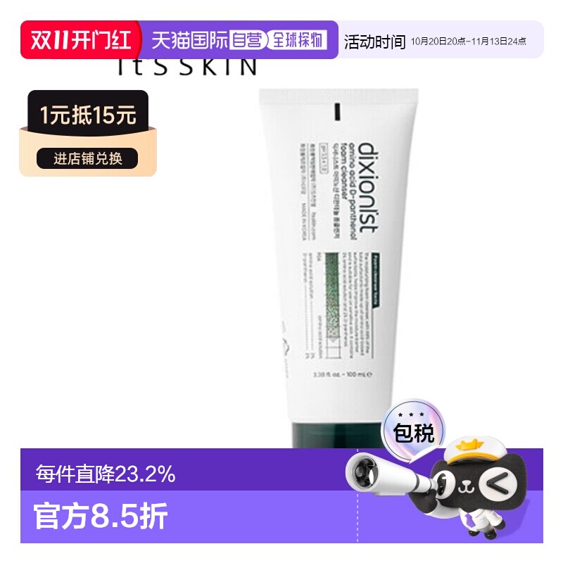 韩国直邮伊思 ITS SKIN 清洁修护氨基酸D-泛醇泡沫洁面乳 10正品