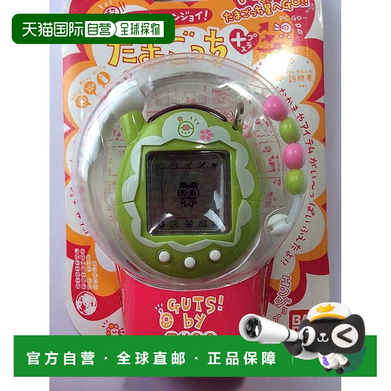 【日本直邮】万代 Super Life Enjoy Tamagotchi Plus Matcha Fri