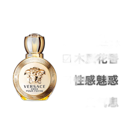 香港直邮范思哲爱纳斯爱神女士香水50ml/100ml花香木质调正品