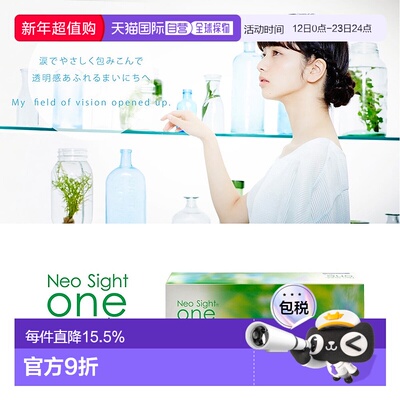 日本直邮 Neo Sight Aqua Moist 日抛透明片 隐形眼镜 30片装情人