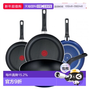 韩国直邮TEFAL锅组套装4p set (frying pan 20cm + 24cm + 26cm +
