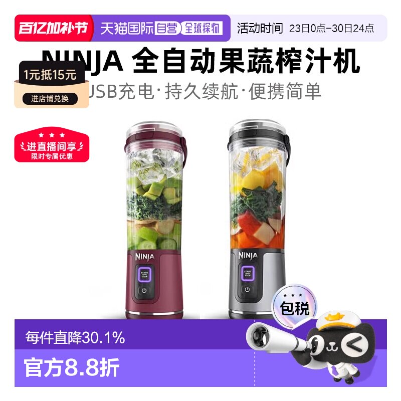 韩国直邮NINJA全自动无线搅拌器榨汁机捕食料理机食物研磨机小型